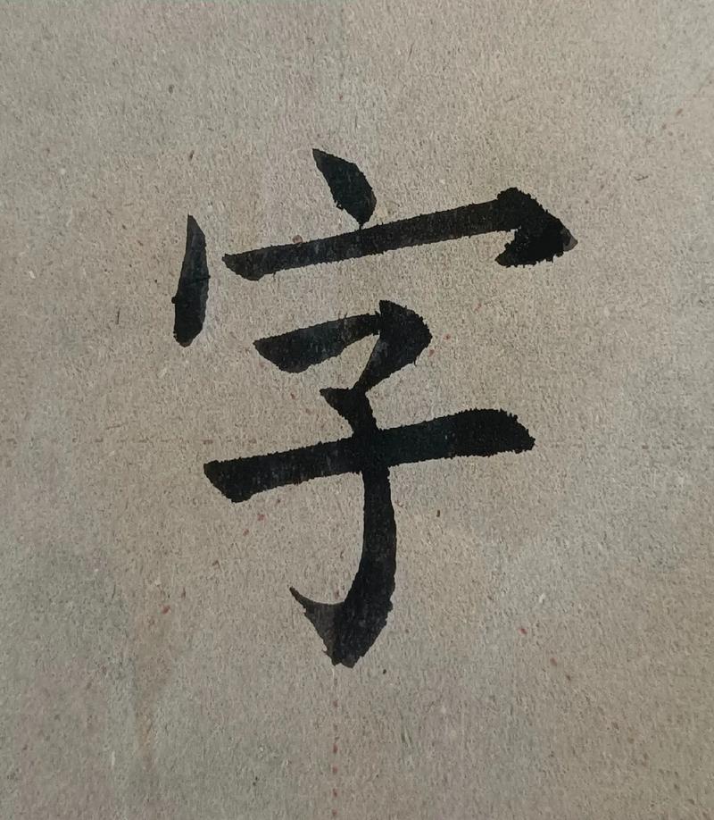 别人夸你字漂亮怎么回答情商高缩略图