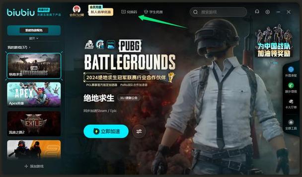 pubg礼物兑换码游戏截图