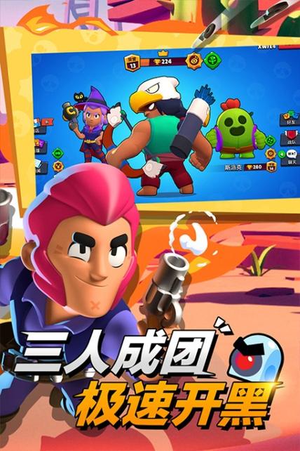 荒野乱斗体验服缩略图