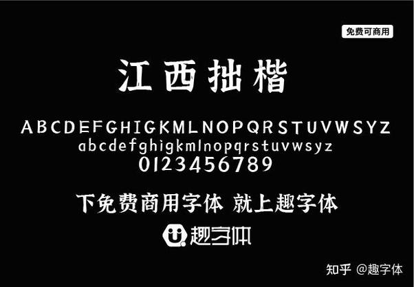 手机楷体ttf下载缩略图
