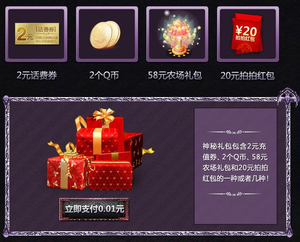 移动话费支付充q币图标