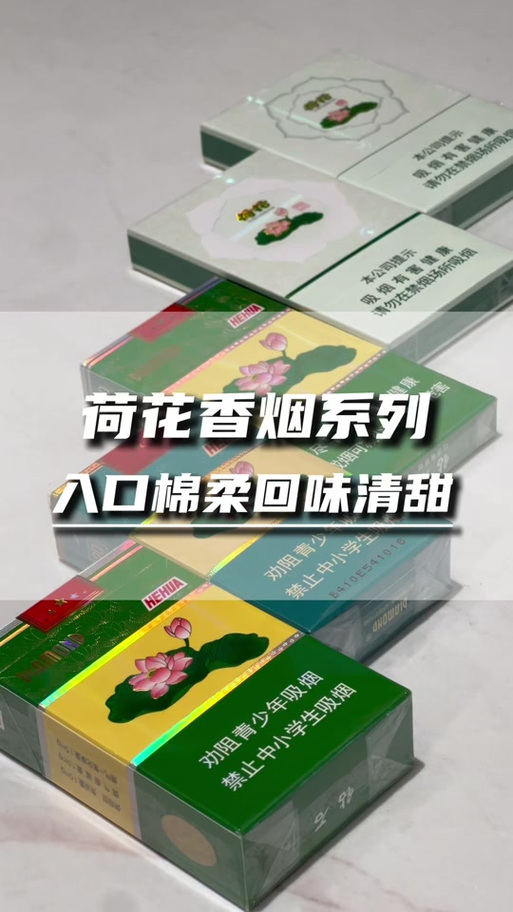 荷花45一包