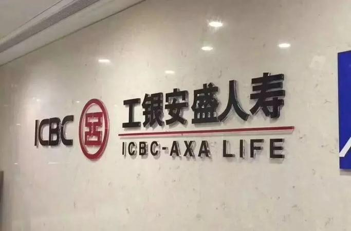 工行总行副行长属于什么级别缩略图