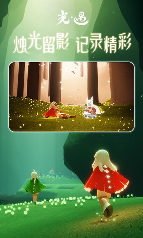 vivo应用商店光遇下载缩略图