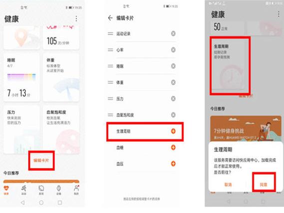 华为手环6使用说明书缩略图