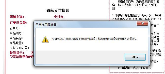 对公账户显示账户异常缩略图