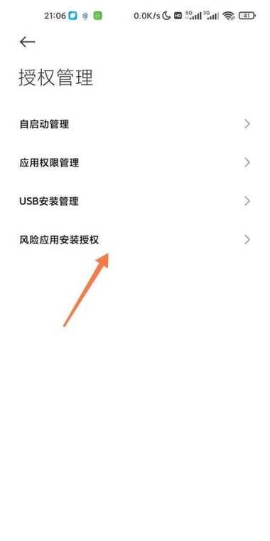 如何解除被禁止安装应用缩略图
