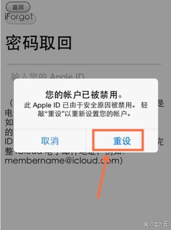 苹果id被抹掉还能用吗缩略图
