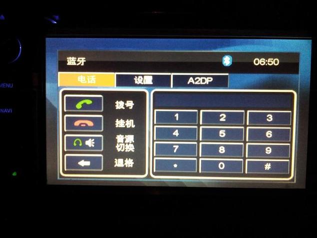 蓝牙pin码初始密码是多少缩略图