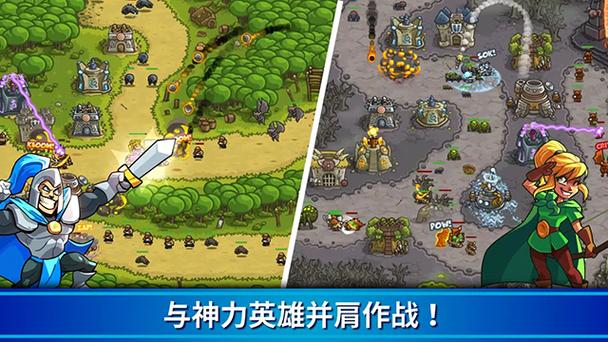王国保卫战1最新版缩略图