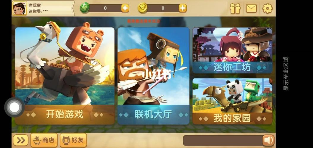 迷你世界历史版本大全即刻缩略图