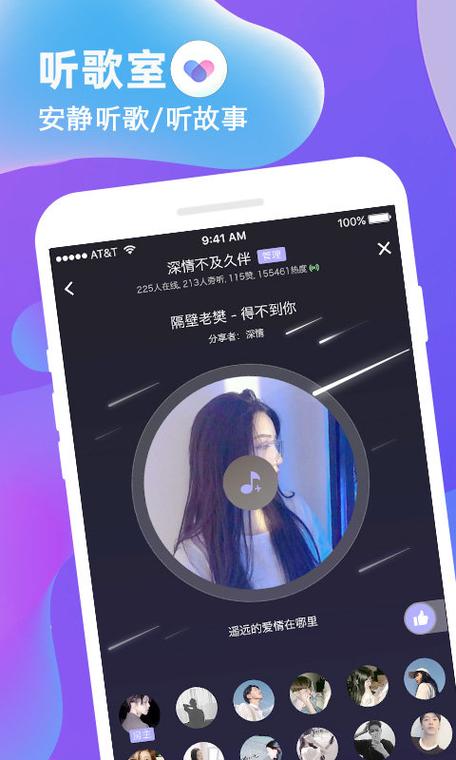 久伴交友平台最新版本更新内容缩略图
