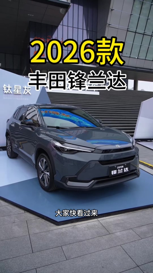 2026款锋兰达落地价游戏截图