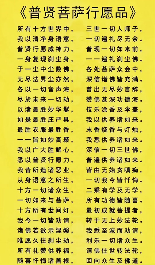 普门品诵读完整版游戏截图