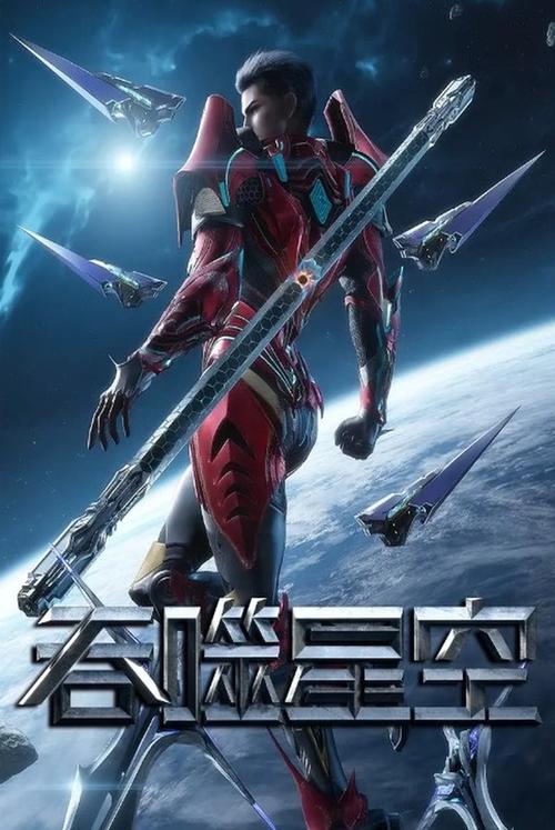 吞噬星空笔趣阁无弹窗小说缩略图