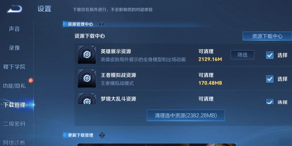 王者荣耀游戏需要多少内存缩略图