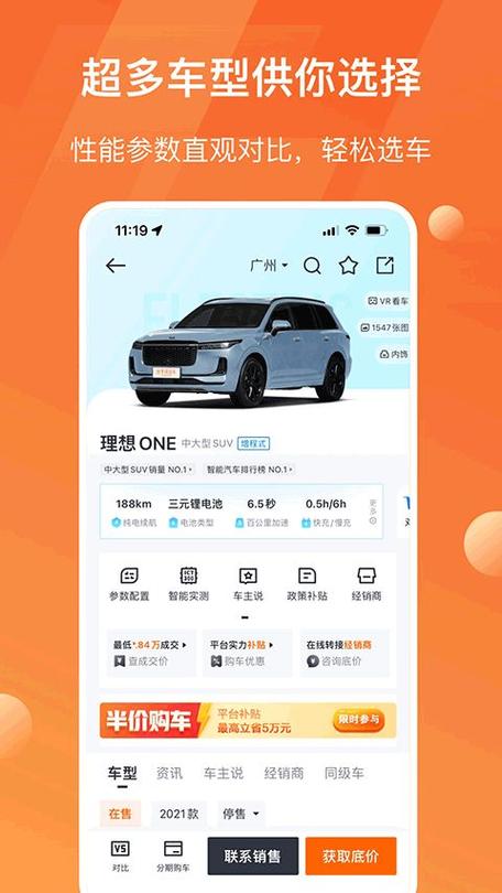 太平洋车网汽车报价官网缩略图