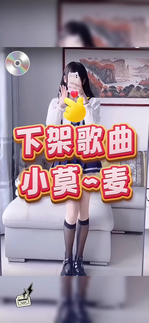 小莫騒麦歌曲试听mp3缩略图