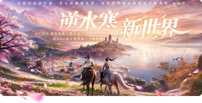 逆水寒最高画质配置缩略图
