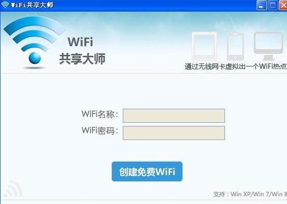 免费连接wifi神器下载缩略图