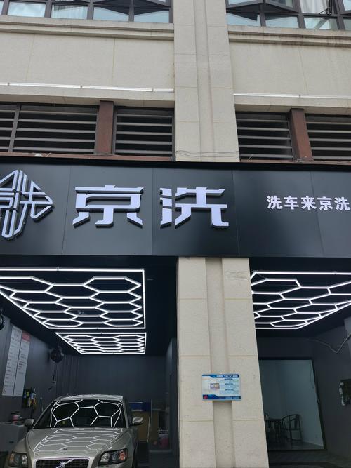 京东洗衣服务游戏截图