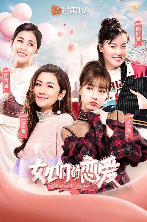 女儿们的恋爱在哪里看缩略图