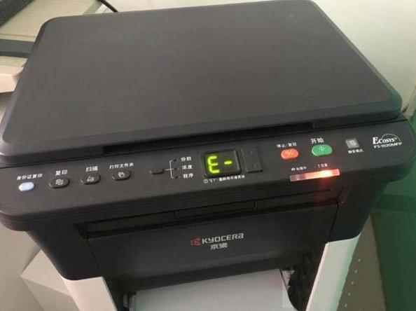 京瓷复印机出现E缩略图