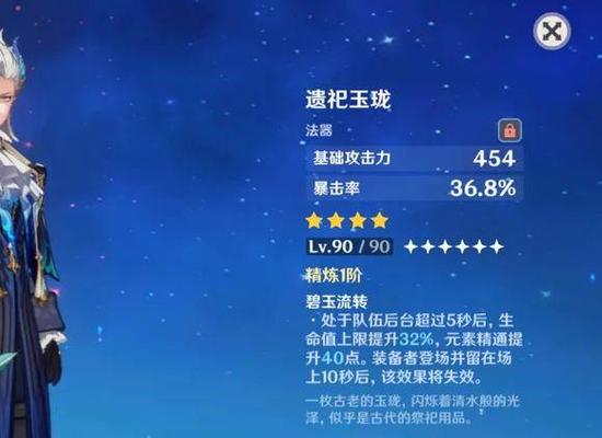 原神水龙王武器排行缩略图