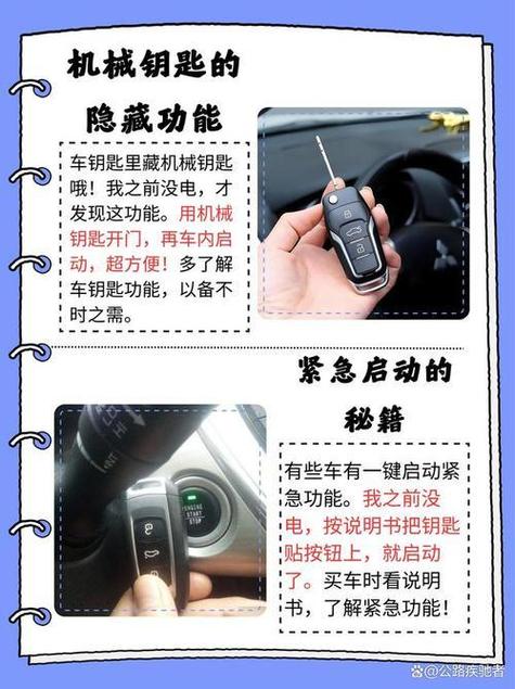 汽车没有钥匙怎么开门缩略图