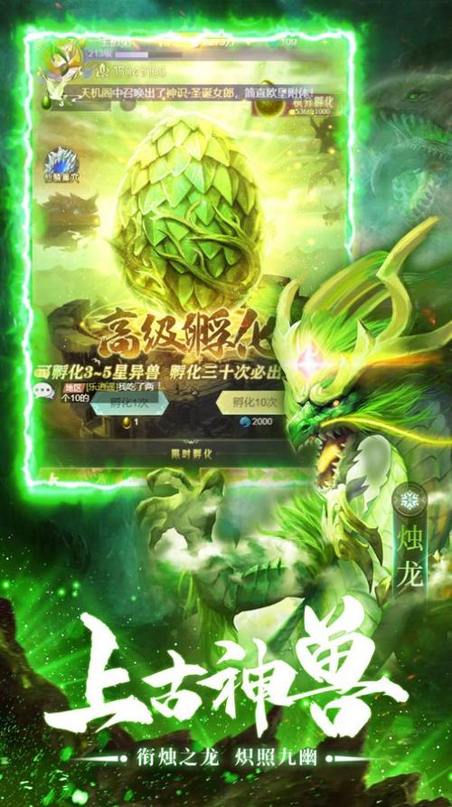 龙岛异兽下载缩略图