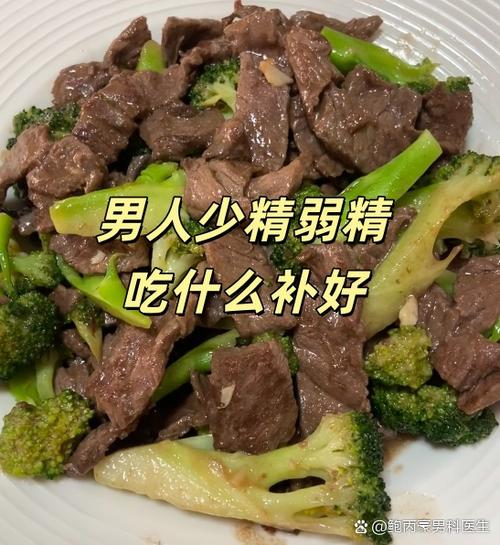 男人少精弱精吃什么补最好缩略图