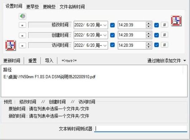 用美图秀秀怎么改日期