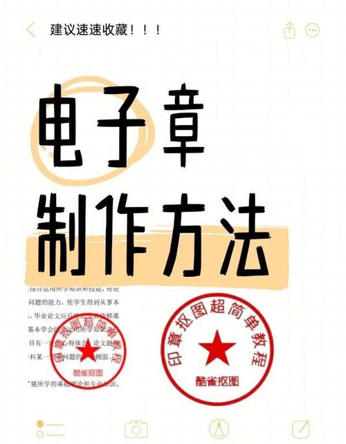 ps怎么抠章只留红章不留背景缩略图