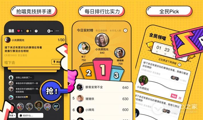 音遇现在还有人玩吗缩略图