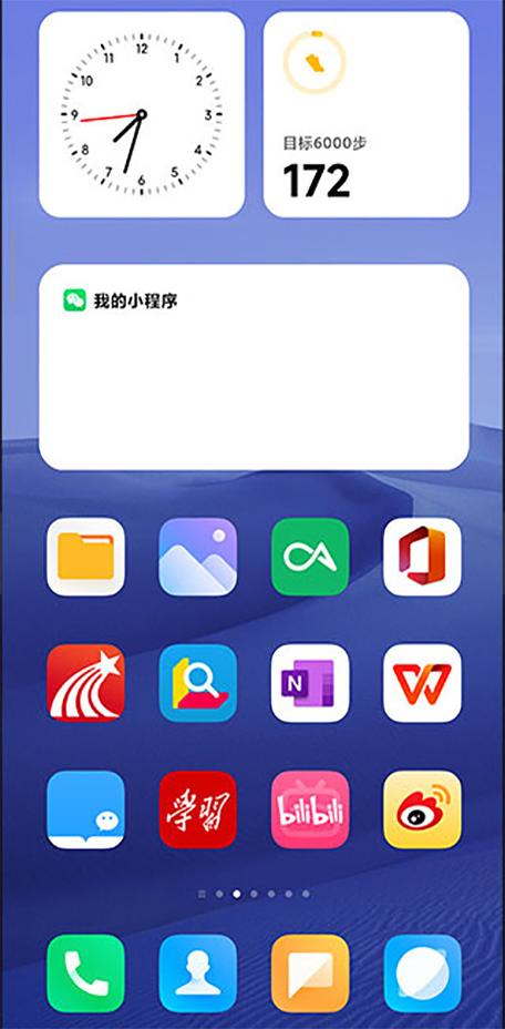小米系统桌面内测版下载缩略图