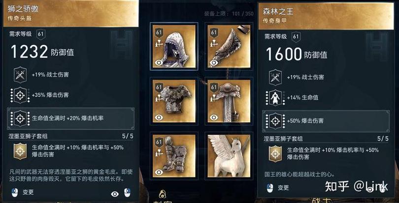 刺客信条奥德赛最强氪金套装缩略图