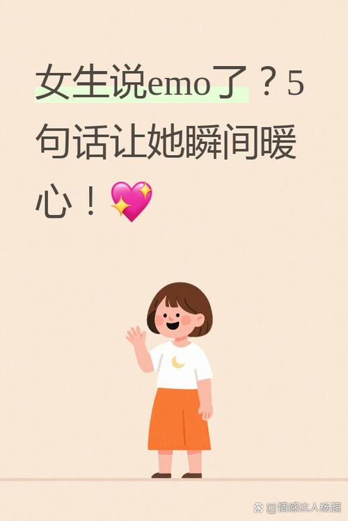 别人说你emo了幽默回复游戏截图