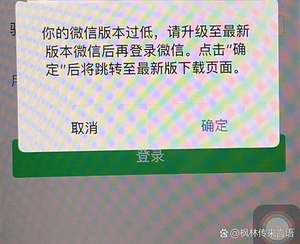 老版本微信免验证登录缩略图