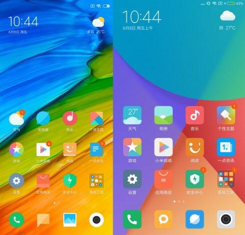 miui10重度system精简缩略图
