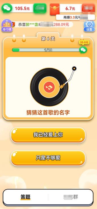 赚钱听歌软件哪个最好游戏截图