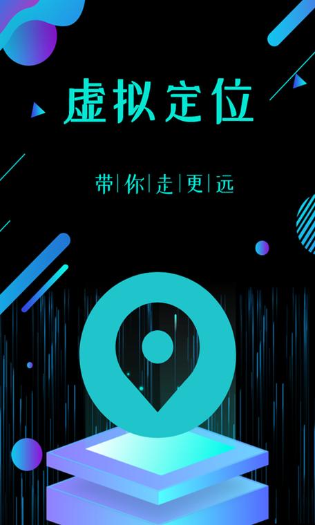 虚拟地址软件缩略图