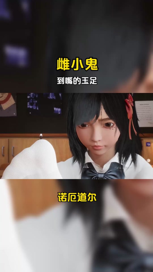 雌小鬼义妹冷狐版安装后怎么玩缩略图