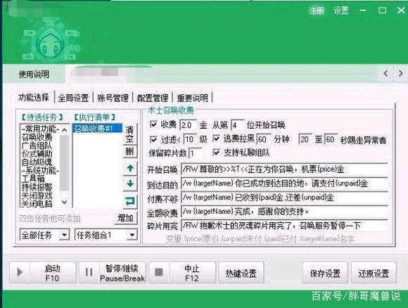 魔兽世界脚本网缩略图