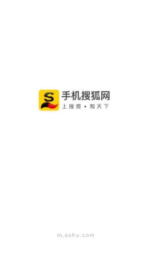 搜狐网app官方下载缩略图