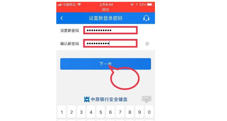 手机网上银行密码可以输几次缩略图