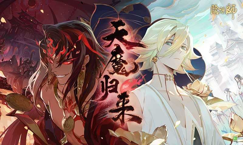 360渠道服阴阳师缩略图