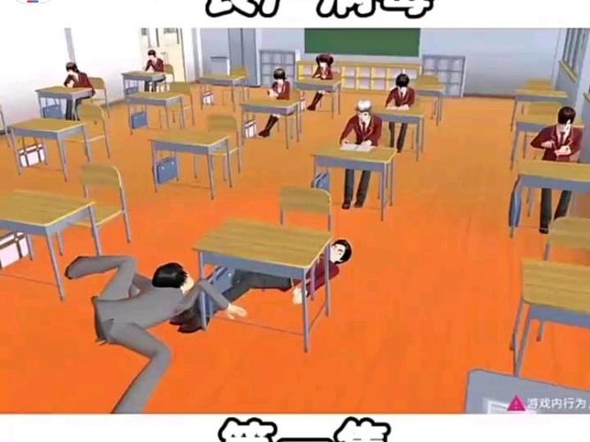 樱花校园模拟器之丧尸危机缩略图