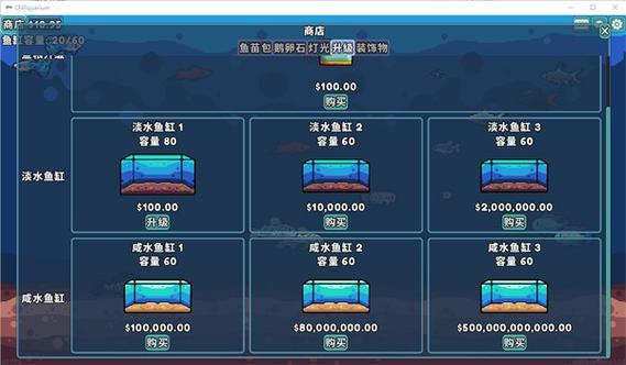 轻松水族馆中文版下载安装图标
