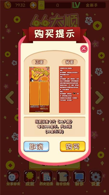 在线模拟刮刮乐缩略图