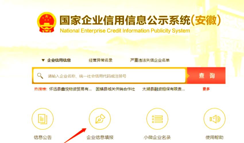 2019营业执照年报网上申报缩略图